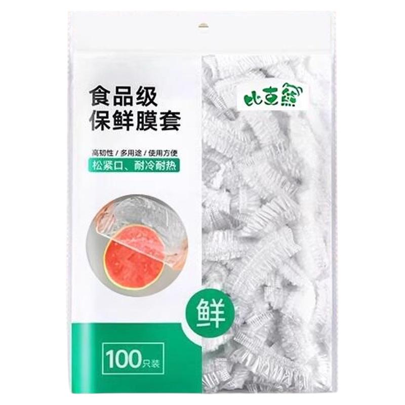 食品级一次性保鲜膜套
