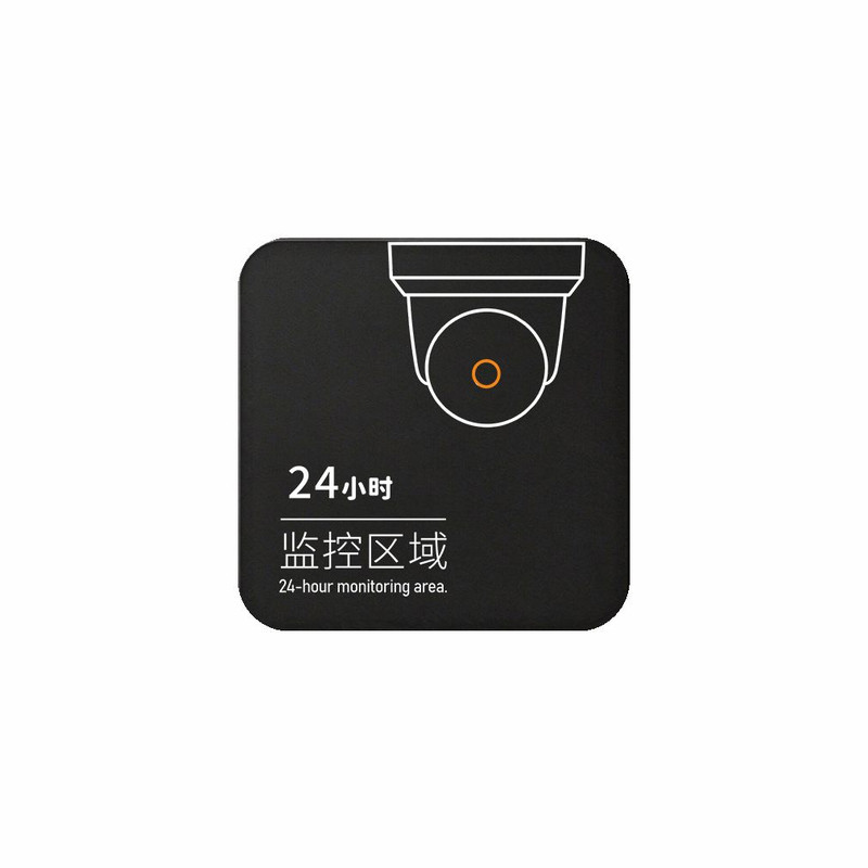 亚克力温馨提示牌24小时监控区域标识牌顾客止步非工作人员请勿入内禁止吸烟区指示牌酒店商铺墙面警示牌定制