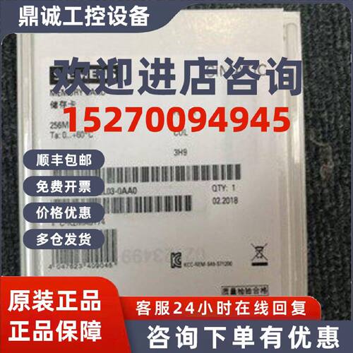 议价6ES7954-8LL03-0AA0  西门子S7-1500  存储卡 256 MB 质保一