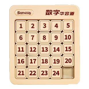 5x5华容道滑动拼图磁力数字小学生数学比赛专用儿童益智玩具正品
