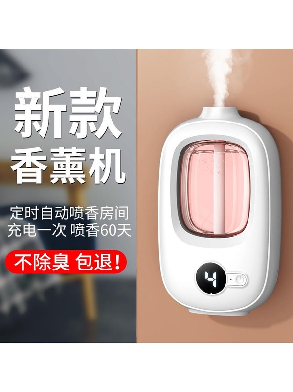 香薰机自动喷香室内家用持久香氛空气清新剂厕所除臭神器酒店精油