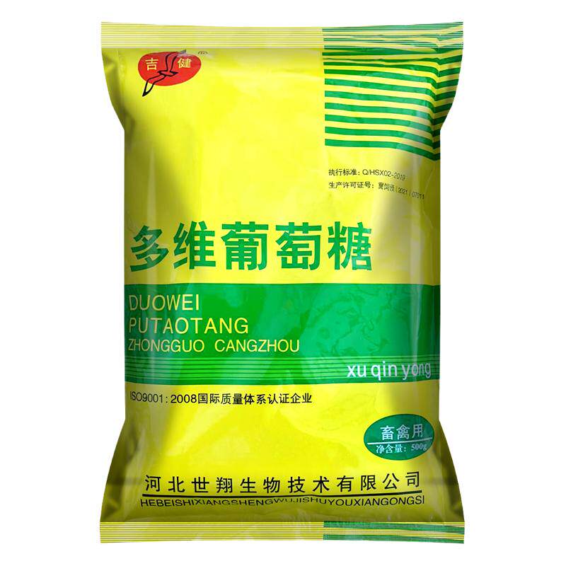 葡萄糖粉兽用多维兽用维生素