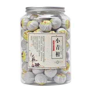 【1000克】正宗小青柑10年陈宫廷普洱茶熟茶散装新会柑普茶叶芯印