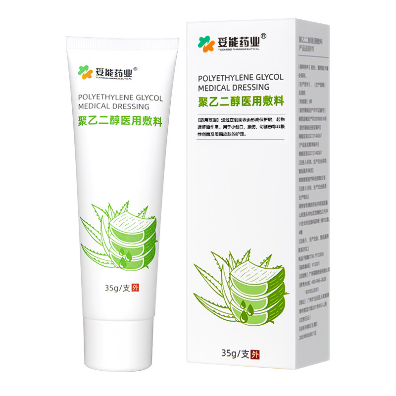 妥能聚乙二醇医用敷料保湿皮肤创口伤口敷料护理屏障补水保湿