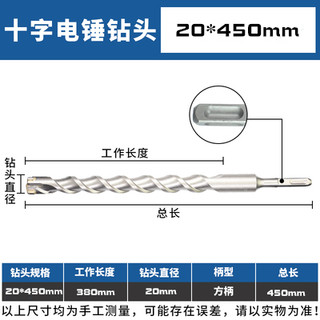 加长冲击钻头十字穿墙m450-500钢筋混凝土电锤方柄圆柄四刃长钻头