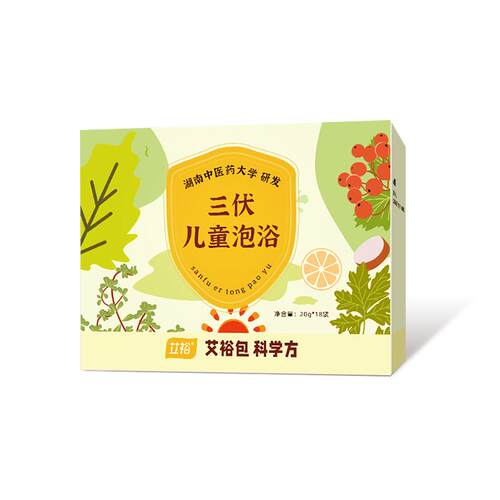 艾裕三伏儿童泡浴包超长三伏天宝宝泡澡包夏艾草药浴三伏浴可泡脚