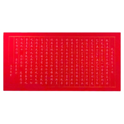 希古斋蜡染描红初学半生半熟抄经