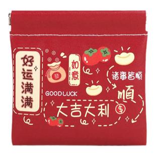 国潮吉祥文字收纳包小巧防水化妆包自动闭合中式喜庆收纳袋口红包