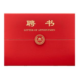 聘书定制横版外壳三折高档聘任书任命书学生会家委会志愿者队辅导员班干部班委职称聘书高级感制作打印内心a4