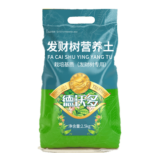 德沃多发财树专用营养土金钱树平安树通用型盆栽土壤种植土家用型