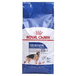 皇家GR26大型犬成犬粮德牧SGR26老年犬宠物狗粮15KG大袋12公斤