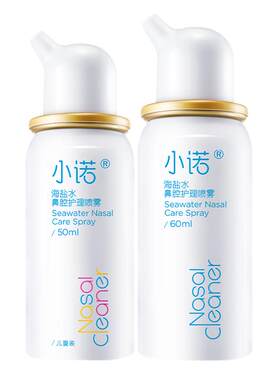 小诺海盐水，无添加，温和不刺激