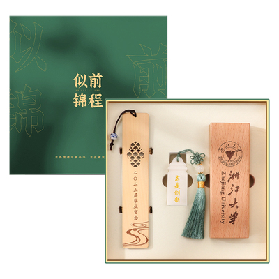 毕业礼物成人礼高考励志礼物