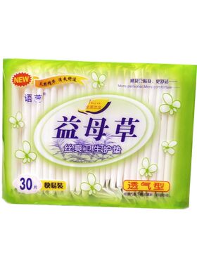 10包300片溢呣草本卫生护垫160mm纯棉护垫学生透气杀菌止痒亲肤