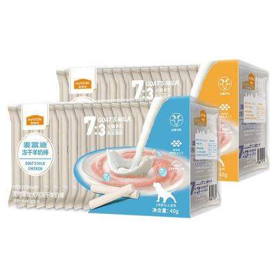 麦富迪狗零食冻干羊奶棒40g