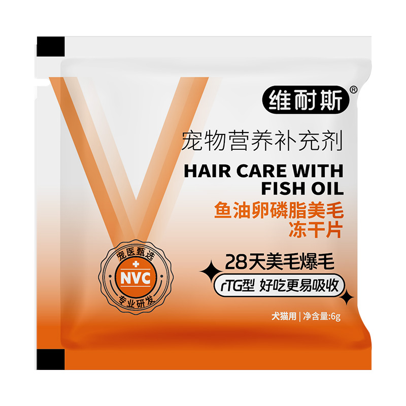 维耐斯深海鱼油片100片宠物猫狗通用卵磷脂鱼油美毛护毛防掉毛