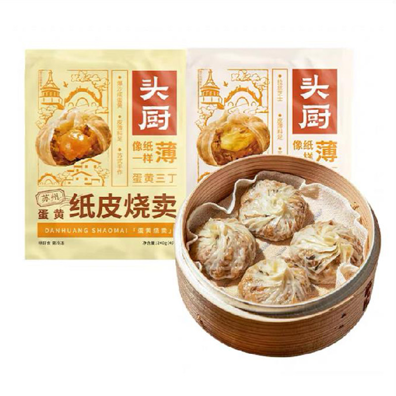 头厨纸皮烧麦苏州糯米蛋黄芝士