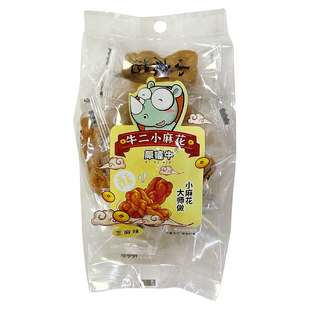 犀嘻牛牛二小麻花黑糖葱香芝麻味独立小包装沈阳特产传统糕点零食