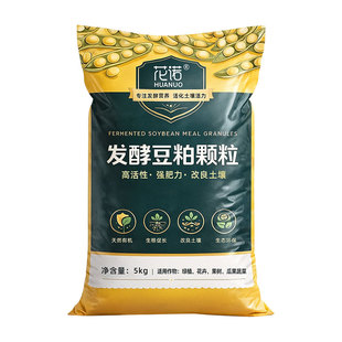 豆粕发酵颗粒生物有机肥植物花卉蔬菜专用大豆发酵豆饼颗粒肥菌肥