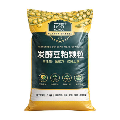 豆粕发酵颗粒生物有机肥