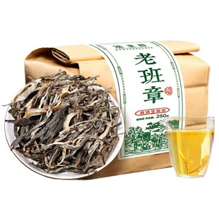 云南勐海布朗山老班章普洱茶生茶百龄古树散茶生普洱口茶叶老树