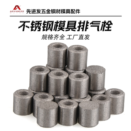 不锈钢排气栓透气栓模具排气塞透气塞铸造塑胶模具通气塞D4-D12mm