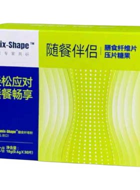金赛旗下赛必健Gmix 膳食纤维压片糖果饱饱丸胃内占容饱腹感100片