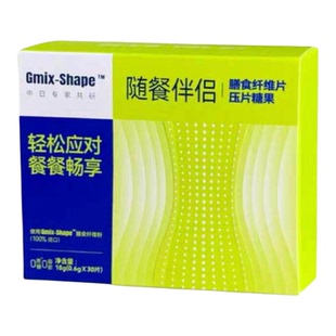 金赛旗下赛必健Gmix 膳食纤维压片糖果饱饱丸胃内占容饱腹感100片