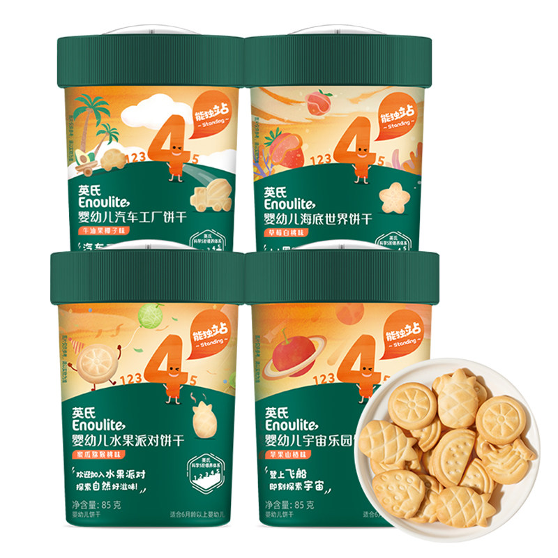 英氏婴幼儿饼干宝宝磨牙趣味零食英式汽车星月造型泡泡手指饼干