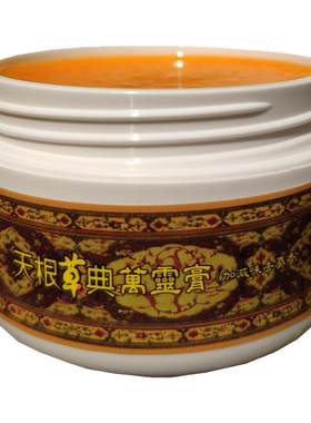 金岛天根一条根凉透膏跌打扭伤