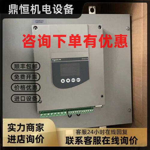 议价施耐德软起动器ATS48C11Q/14/17/21Q/25/32/41/48/59Q ATS48C