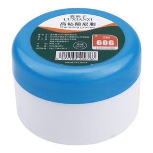 阻尼脂滚筒洗衣机减震器缓冲吊杆专用马桶盖缓降阻力中高粘度润滑