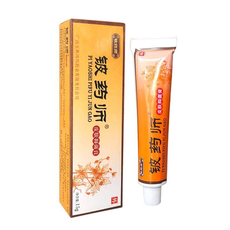 正品鸿邦铍药师皮肤乳膏
