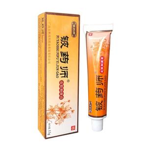 正品鸿邦铍药师皮肤乳膏