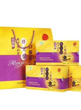 【正宗同仁堂品牌】蜂王浆900g