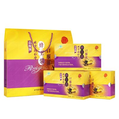 【正宗同仁堂品牌】蜂王浆900g