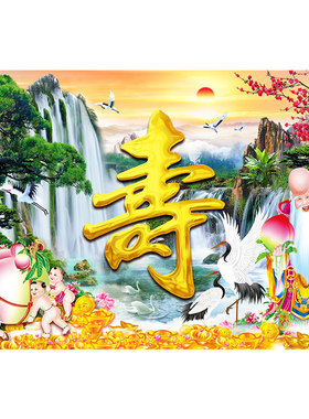 祝寿寿星山水装饰画 松鹤延年百寿图客厅长辈贺寿装饰画