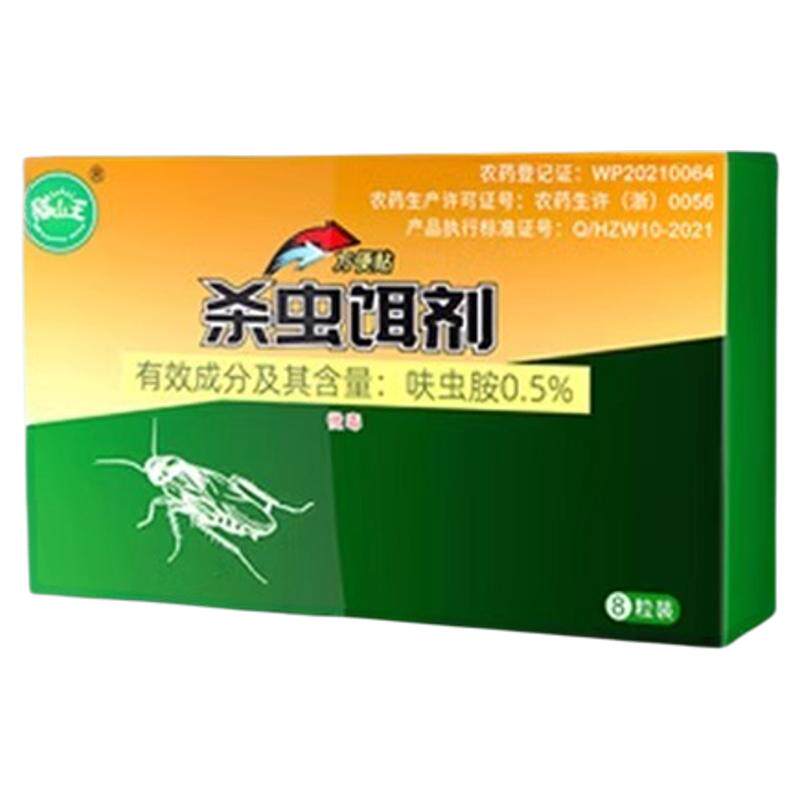 【隐翅虫克星】家用专杀杀虫剂