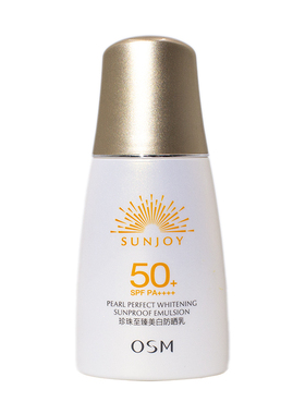 欧诗漫美白防晒乳SPF50+水润清爽不油腻军训通勤面部提亮紧致男女