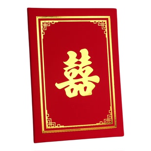 证婚人致辞本发言稿夹婚礼讲话贺词本外壳订婚结婚誓言父母致辞卡