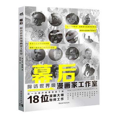 绘画动画漫画插画等美漫设定