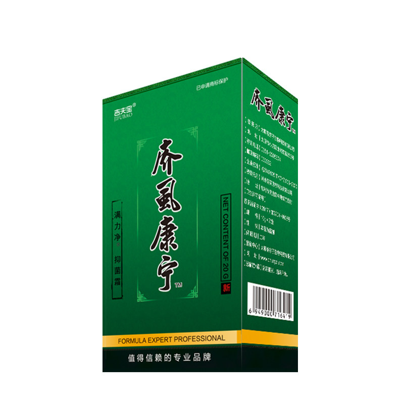 疥疮专用结节阴囊止痒芥苍王疥疮药灵软膏硫磺软膏疙瘩疥虱康宁膏