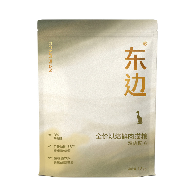 【新品】东边TriMulti-SR牛骨髓镶嵌吸收低温烘焙成幼猫粮