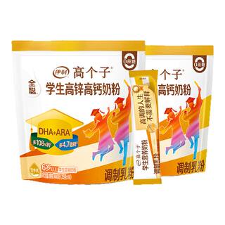 伊利奶粉旗舰店学生奶粉袋高个子高锌高钙儿童节青少年营养奶粉