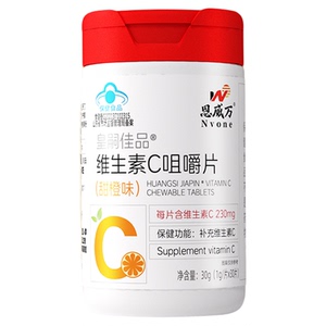 【恩威万】维生素C咀嚼片30片*3瓶