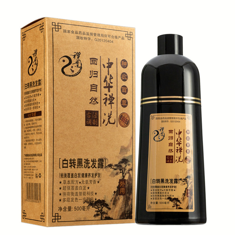 中华禅洗官网正品染发剂
