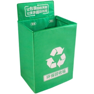 奕澜菜鸟驿站快递回收箱中通圆通韵达申通垃圾分类箱绿色回收箱子
