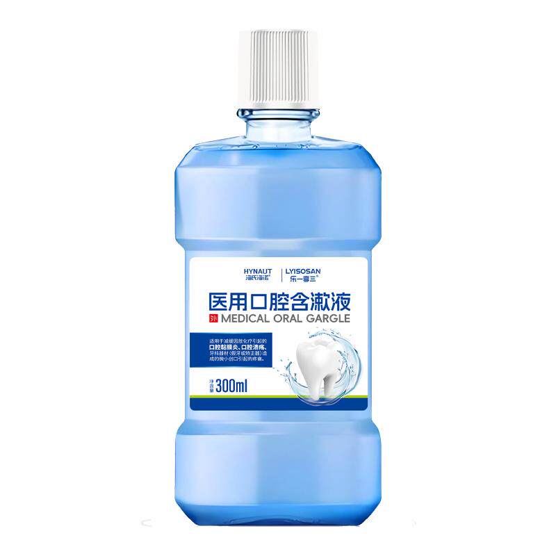 海氏海诺医用漱口水抑菌杀菌除口腔溃疡口臭持久留香牙周炎症