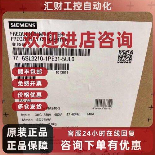 议价6SL3210-1PE31-5UL0 西门子德国 原装G120变频器功率模块 75K