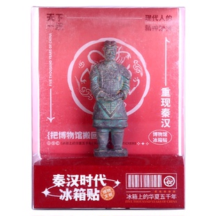 兵马俑冰箱贴西安文创纪念品秦始皇陵立车博物馆陕西历史阳陵虎符